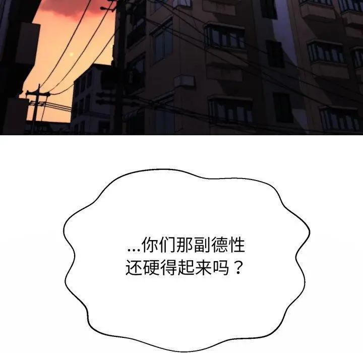 漫画《黑帮千金养成记》第13话第198张图
