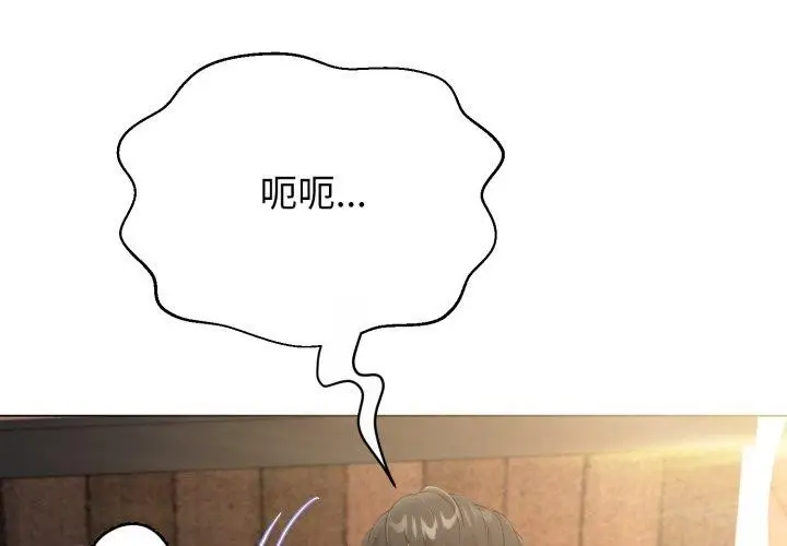 漫画《黑帮千金养成记》第13话第2张图