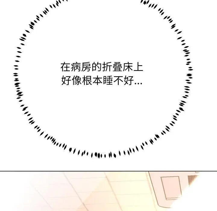 漫画《黑帮千金养成记》第13话第203张图