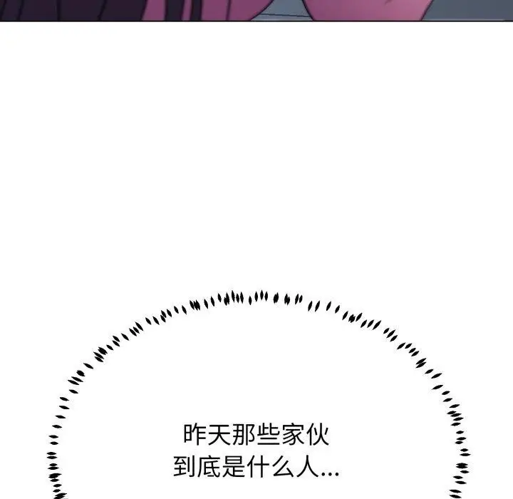 漫画《黑帮千金养成记》第13话第206张图