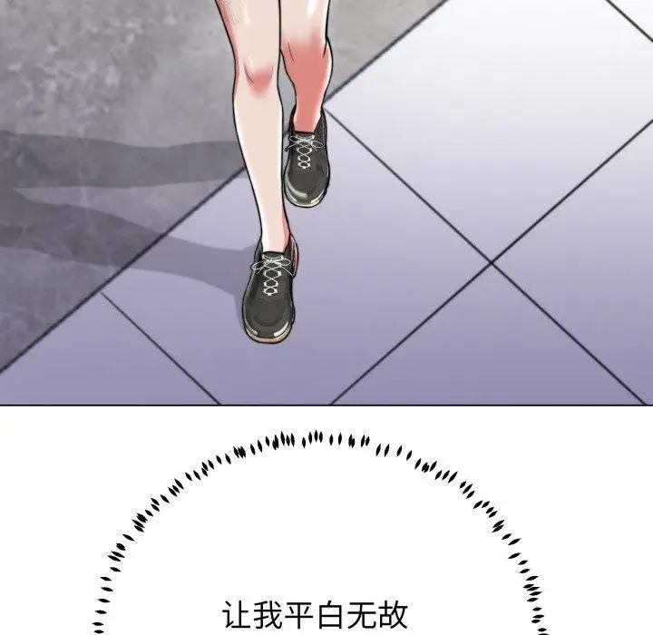 漫画《黑帮千金养成记》第13话第209张图