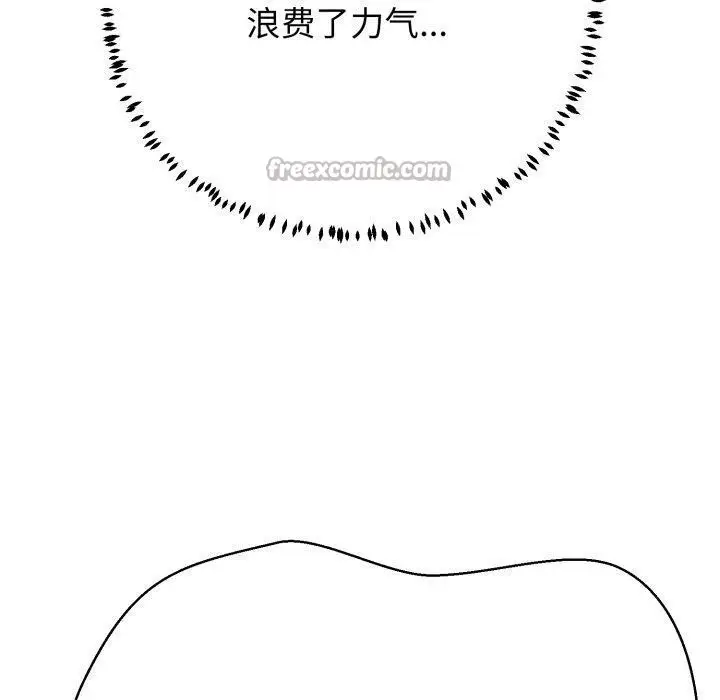 漫画《黑帮千金养成记》第13话第210张图