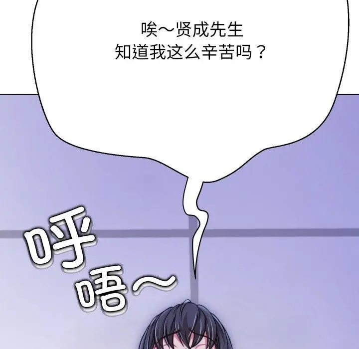 漫画《黑帮千金养成记》第13话第211张图