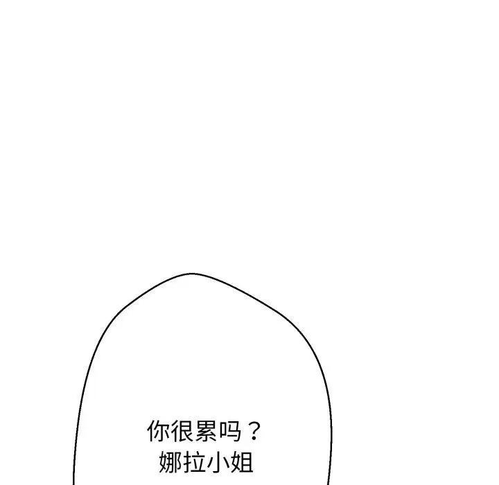 漫画《黑帮千金养成记》第13话第216张图