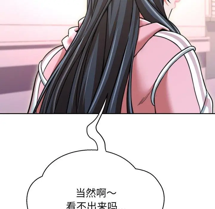 漫画《黑帮千金养成记》第13话第218张图