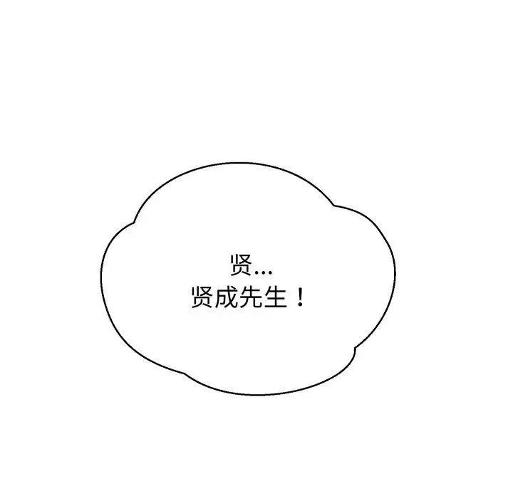 漫画《黑帮千金养成记》第13话第222张图