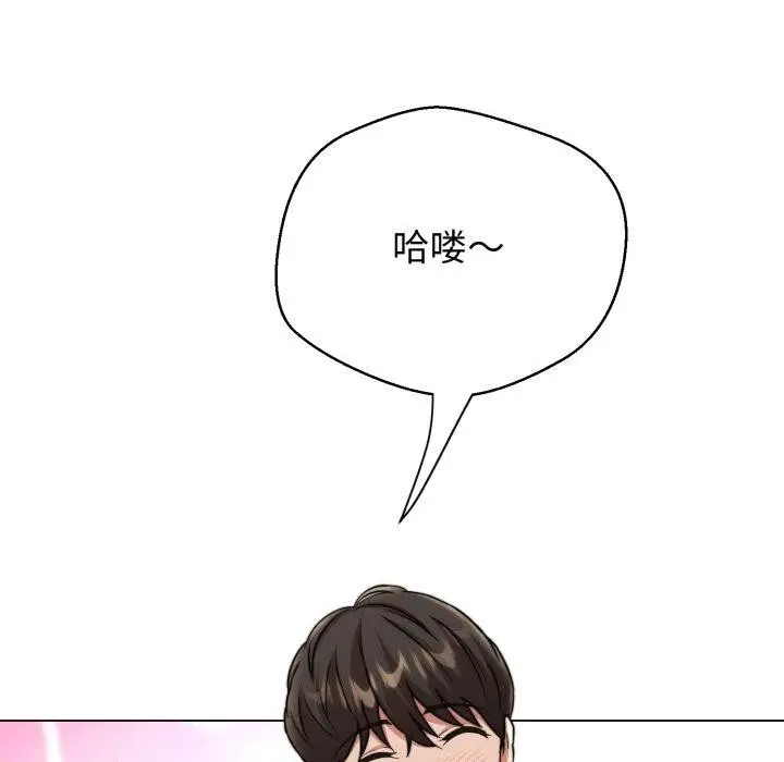 漫画《黑帮千金养成记》第13话第223张图