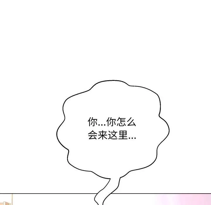 漫画《黑帮千金养成记》第13话第227张图