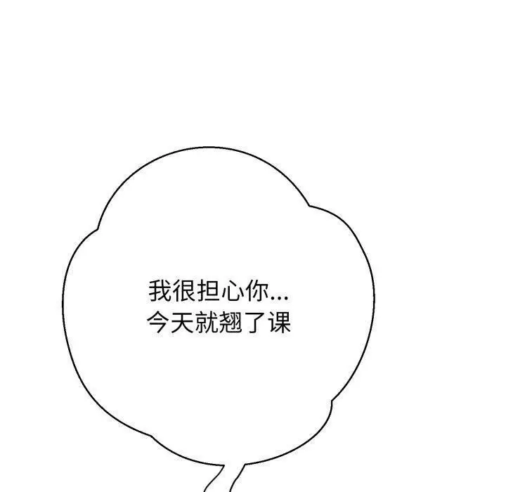漫画《黑帮千金养成记》第13话第230张图