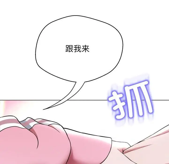 漫画《黑帮千金养成记》第13话第234张图