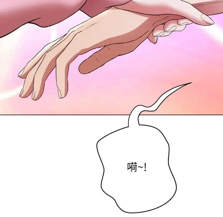 漫画《黑帮千金养成记》第13话第235张图