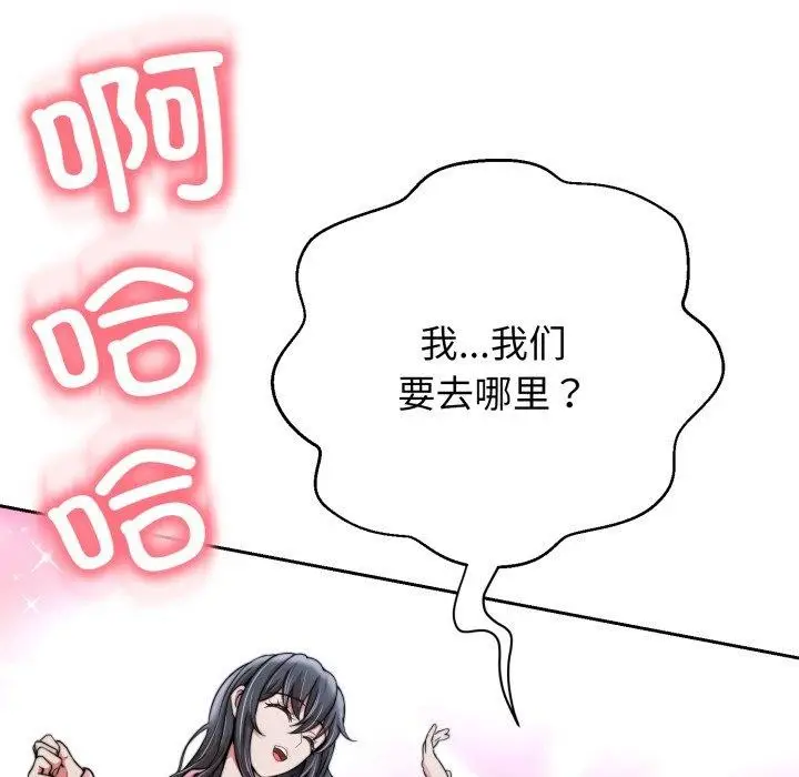 漫画《黑帮千金养成记》第13话第236张图