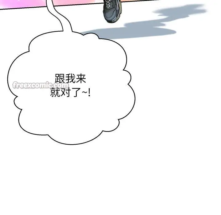 漫画《黑帮千金养成记》第13话第238张图