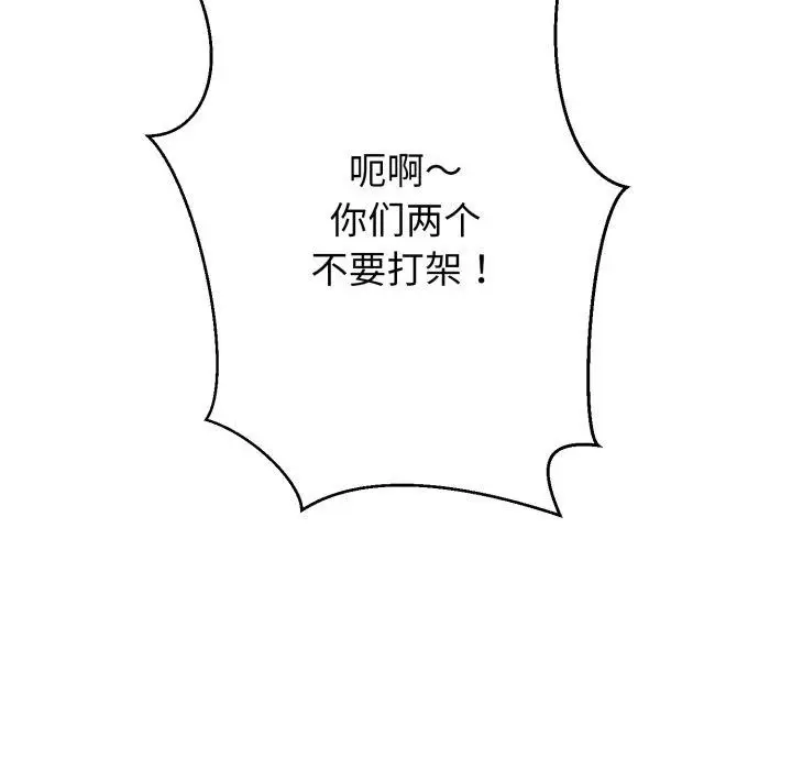 漫画《黑帮千金养成记》第13话第24张图