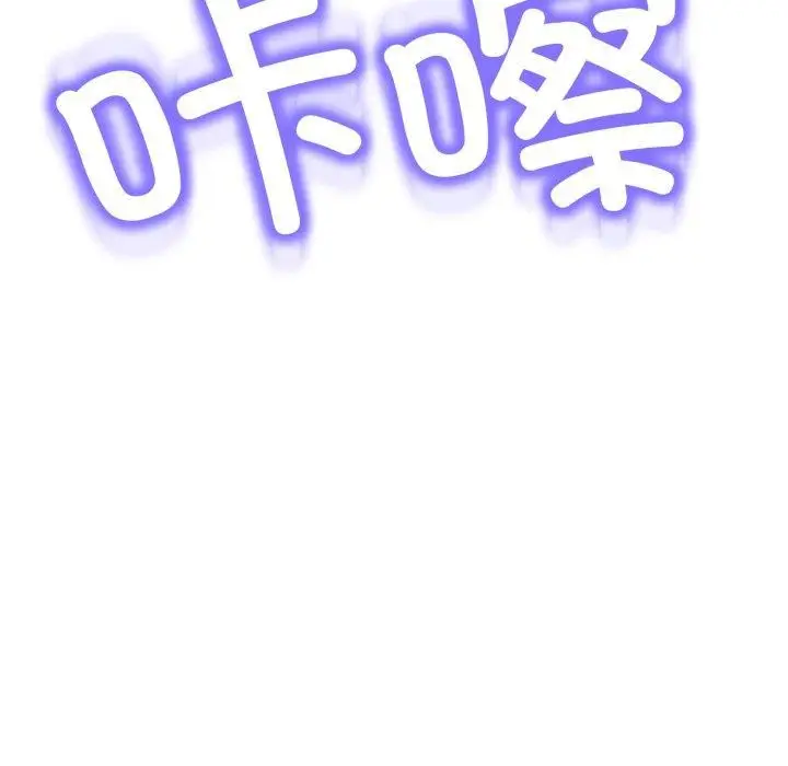 漫画《黑帮千金养成记》第13话第241张图