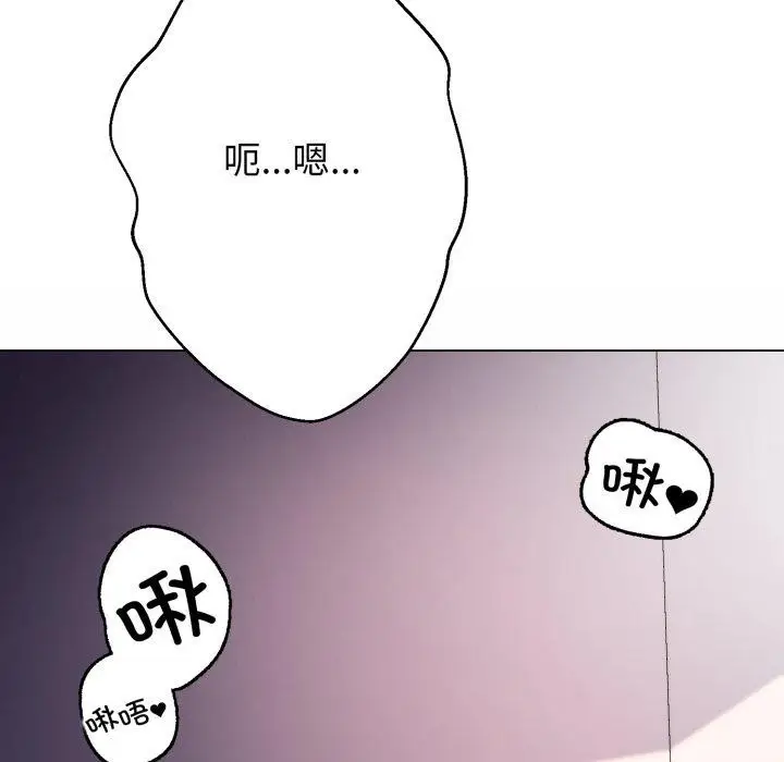 漫画《黑帮千金养成记》第13话第245张图