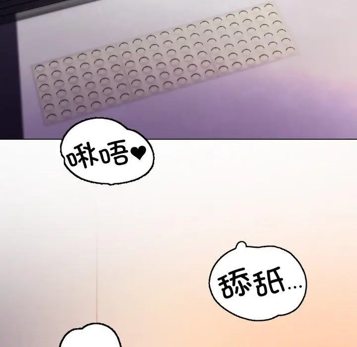 漫画《黑帮千金养成记》第13话第247张图