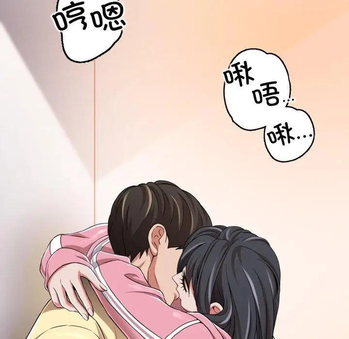 漫画《黑帮千金养成记》第13话第248张图