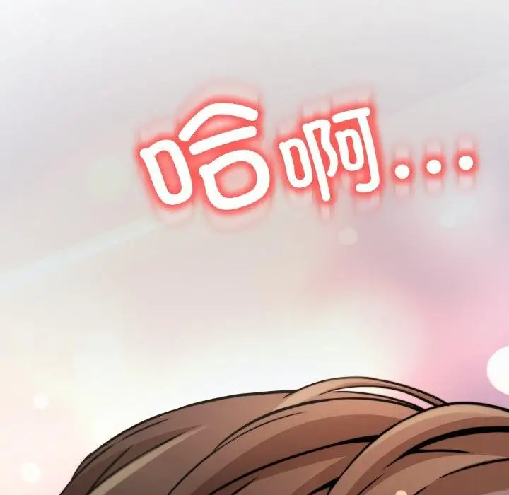 漫画《黑帮千金养成记》第13话第253张图