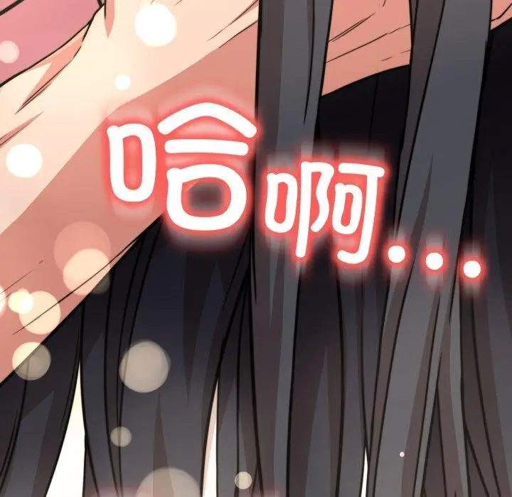 漫画《黑帮千金养成记》第13话第257张图