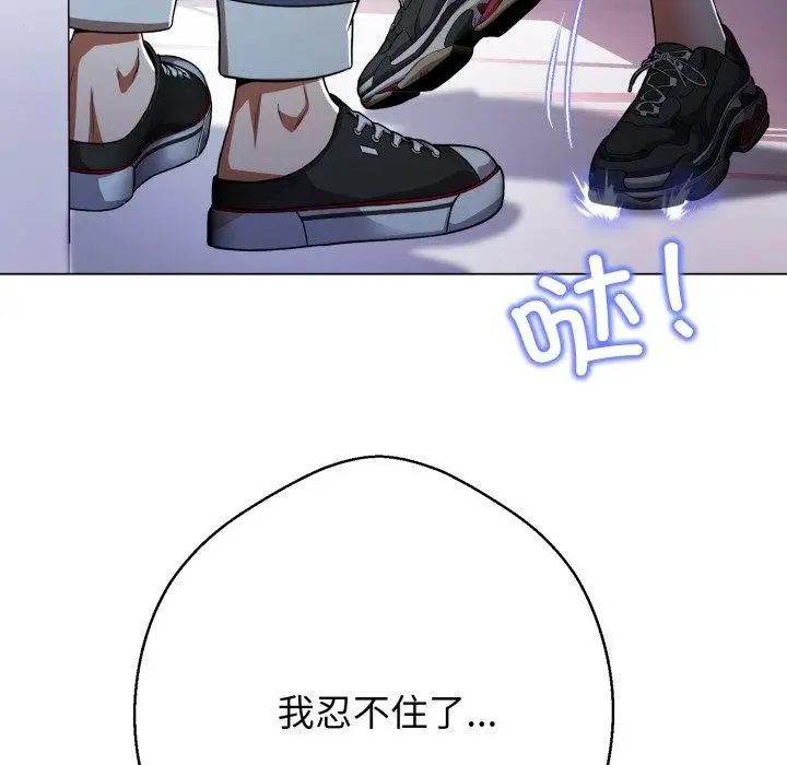 漫画《黑帮千金养成记》第13话第261张图