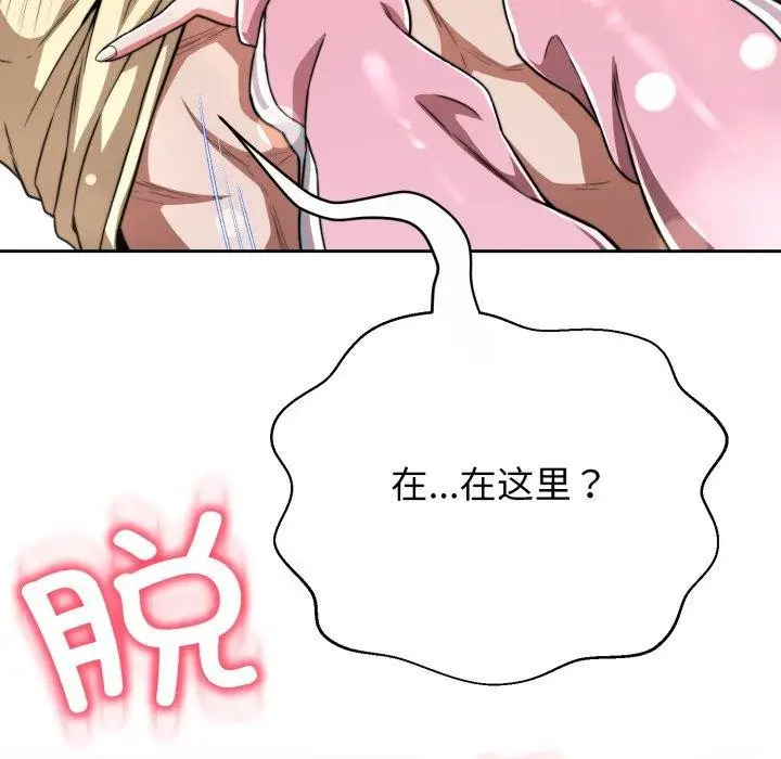 漫画《黑帮千金养成记》第13话第263张图
