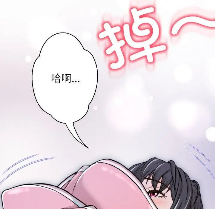 漫画《黑帮千金养成记》第13话第264张图