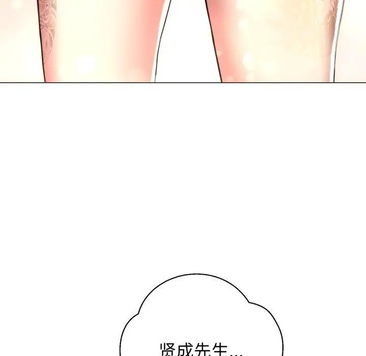 漫画《黑帮千金养成记》第13话第267张图