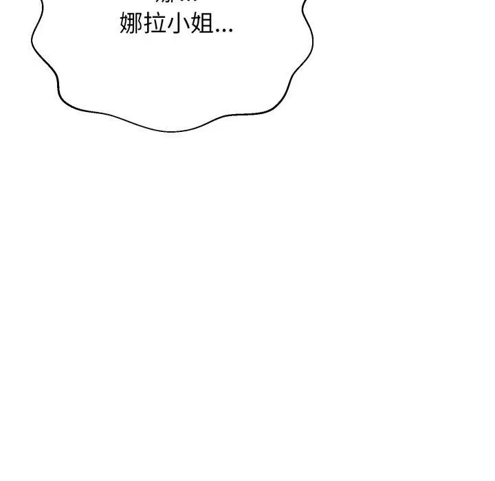 漫画《黑帮千金养成记》第13话第271张图