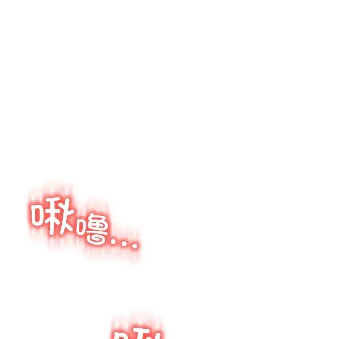 漫画《黑帮千金养成记》第13话第272张图