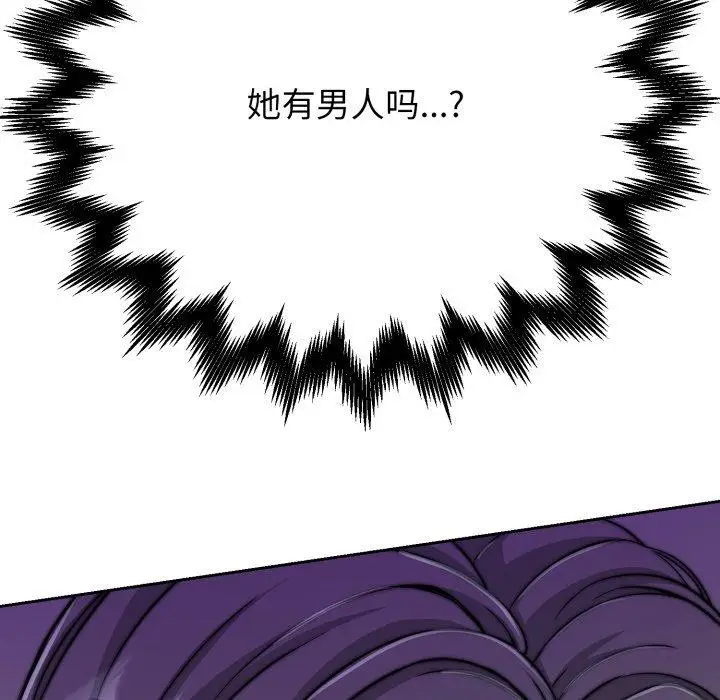 漫画《黑帮千金养成记》第13话第276张图
