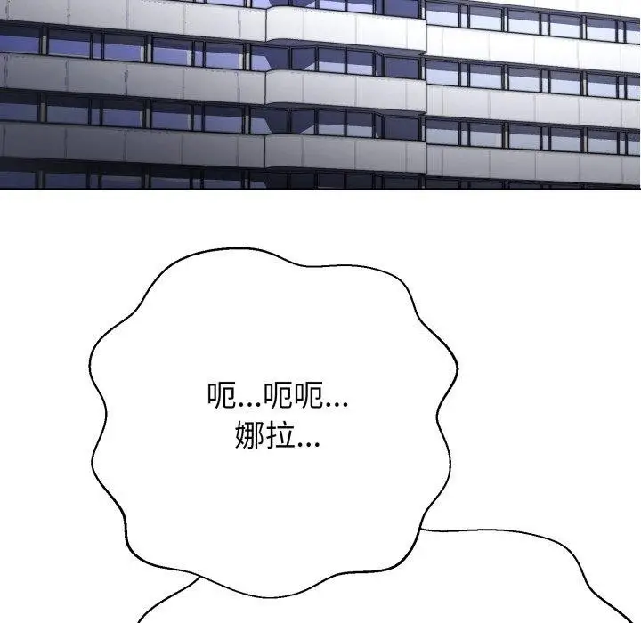 漫画《黑帮千金养成记》第13话第29张图
