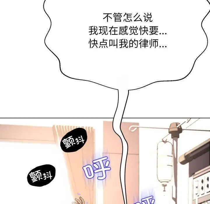 漫画《黑帮千金养成记》第13话第30张图