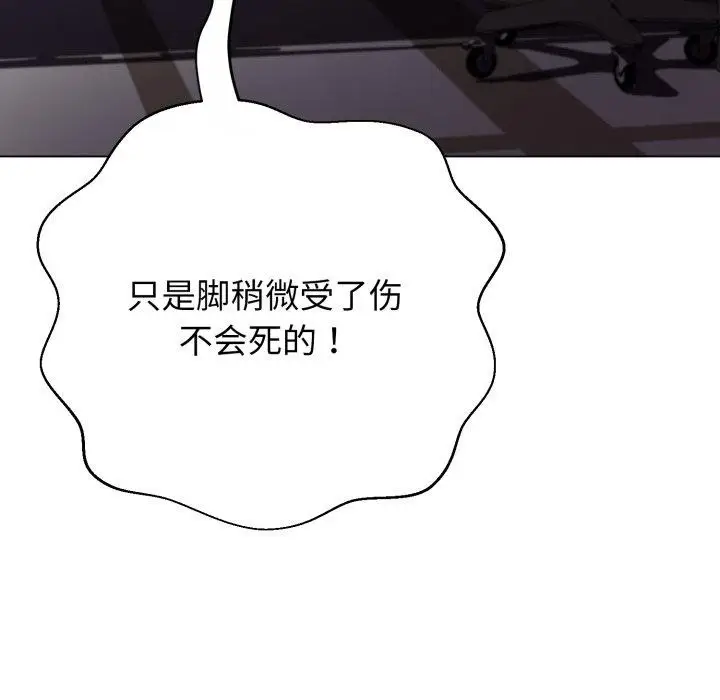 漫画《黑帮千金养成记》第13话第32张图