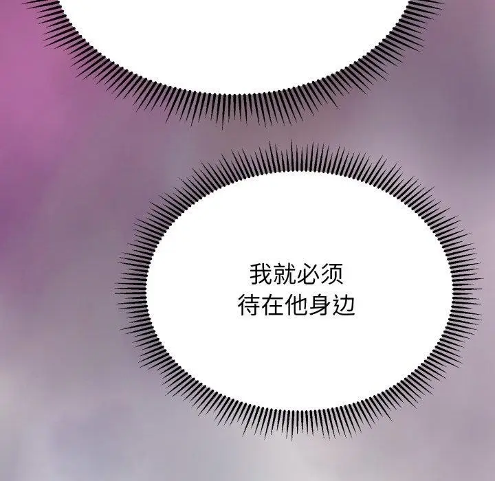 漫画《黑帮千金养成记》第13话第34张图