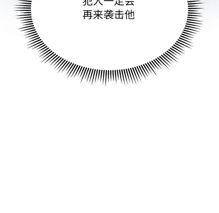 漫画《黑帮千金养成记》第13话第38张图
