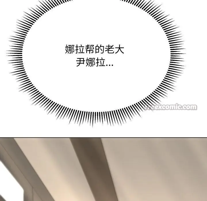 漫画《黑帮千金养成记》第13话第42张图