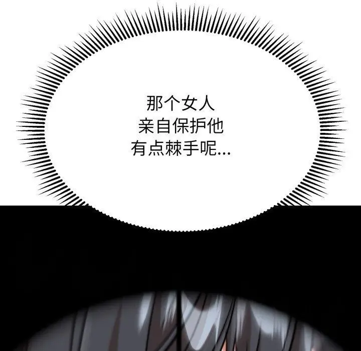 漫画《黑帮千金养成记》第13话第45张图