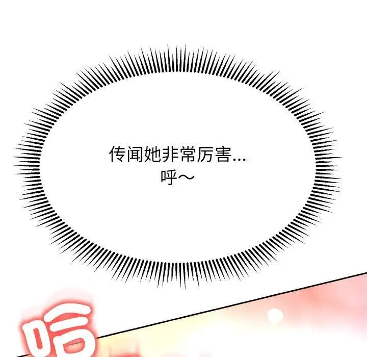 漫画《黑帮千金养成记》第13话第48张图