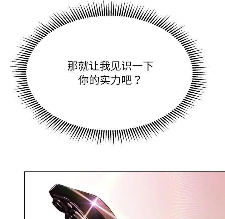 漫画《黑帮千金养成记》第13话第52张图