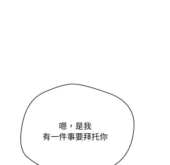 漫画《黑帮千金养成记》第13话第54张图