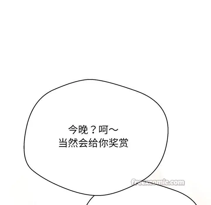 漫画《黑帮千金养成记》第13话第56张图