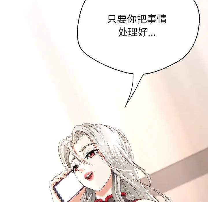 漫画《黑帮千金养成记》第13话第57张图