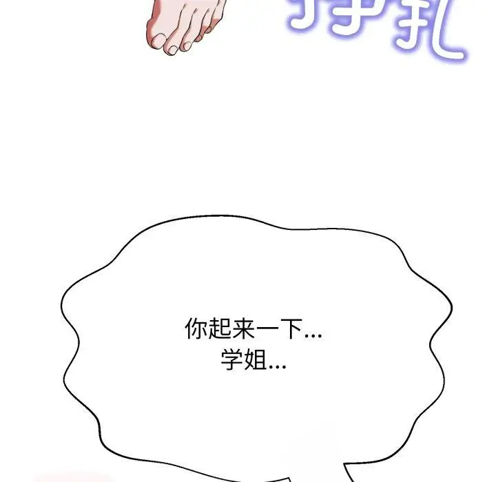 漫画《黑帮千金养成记》第13话第6张图