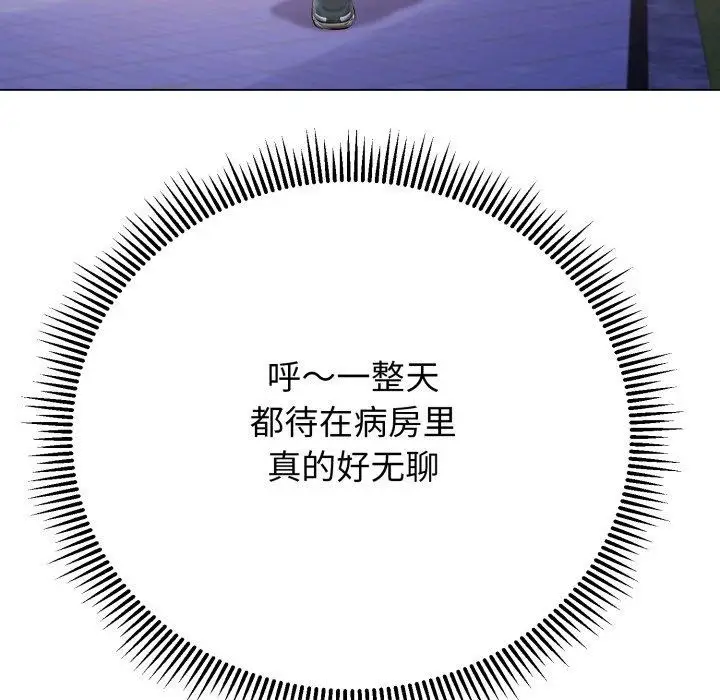 漫画《黑帮千金养成记》第13话第67张图