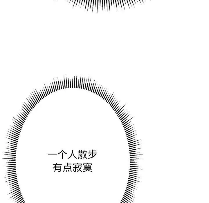 漫画《黑帮千金养成记》第13话第68张图
