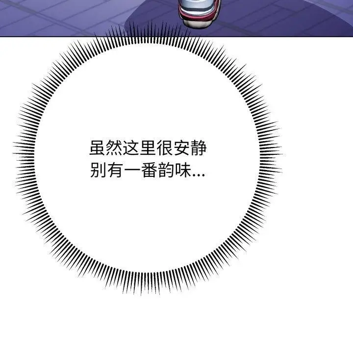 漫画《黑帮千金养成记》第13话第71张图