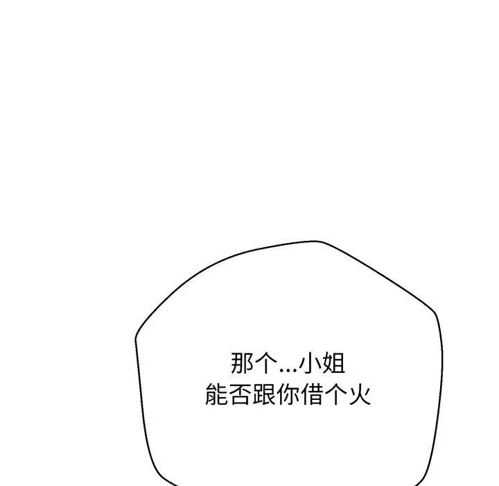 漫画《黑帮千金养成记》第13话第72张图