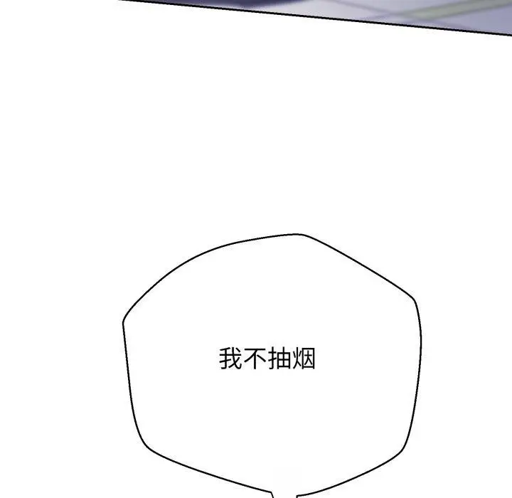 漫画《黑帮千金养成记》第13话第75张图