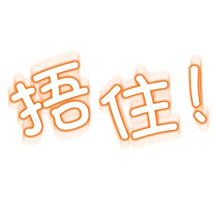 漫画《黑帮千金养成记》第13话第78张图